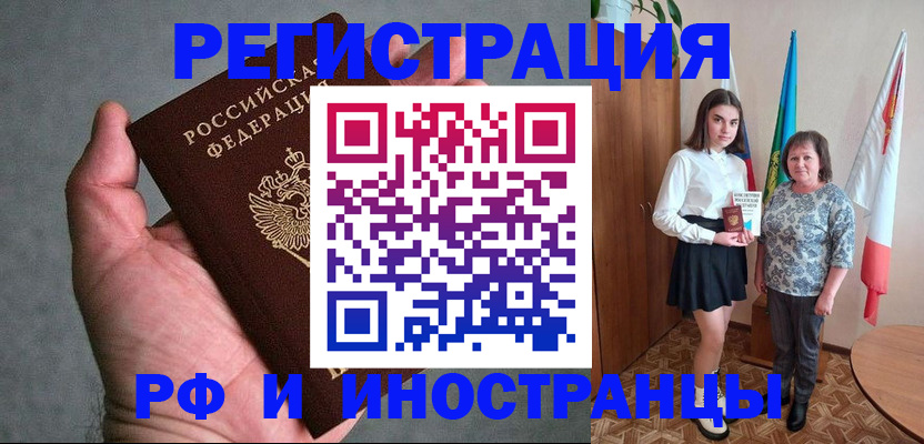 прописка в квартире в Назарово